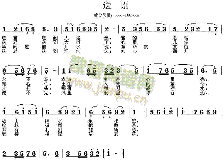 怒潮插曲送别 原唱图片