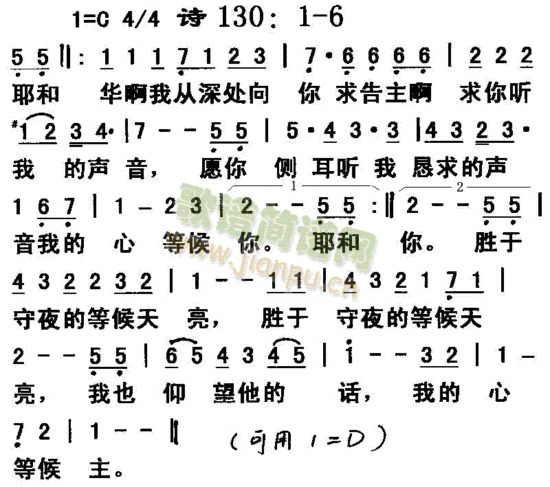 诗篇130:1