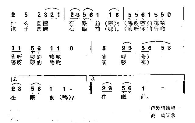 摇船调简谱