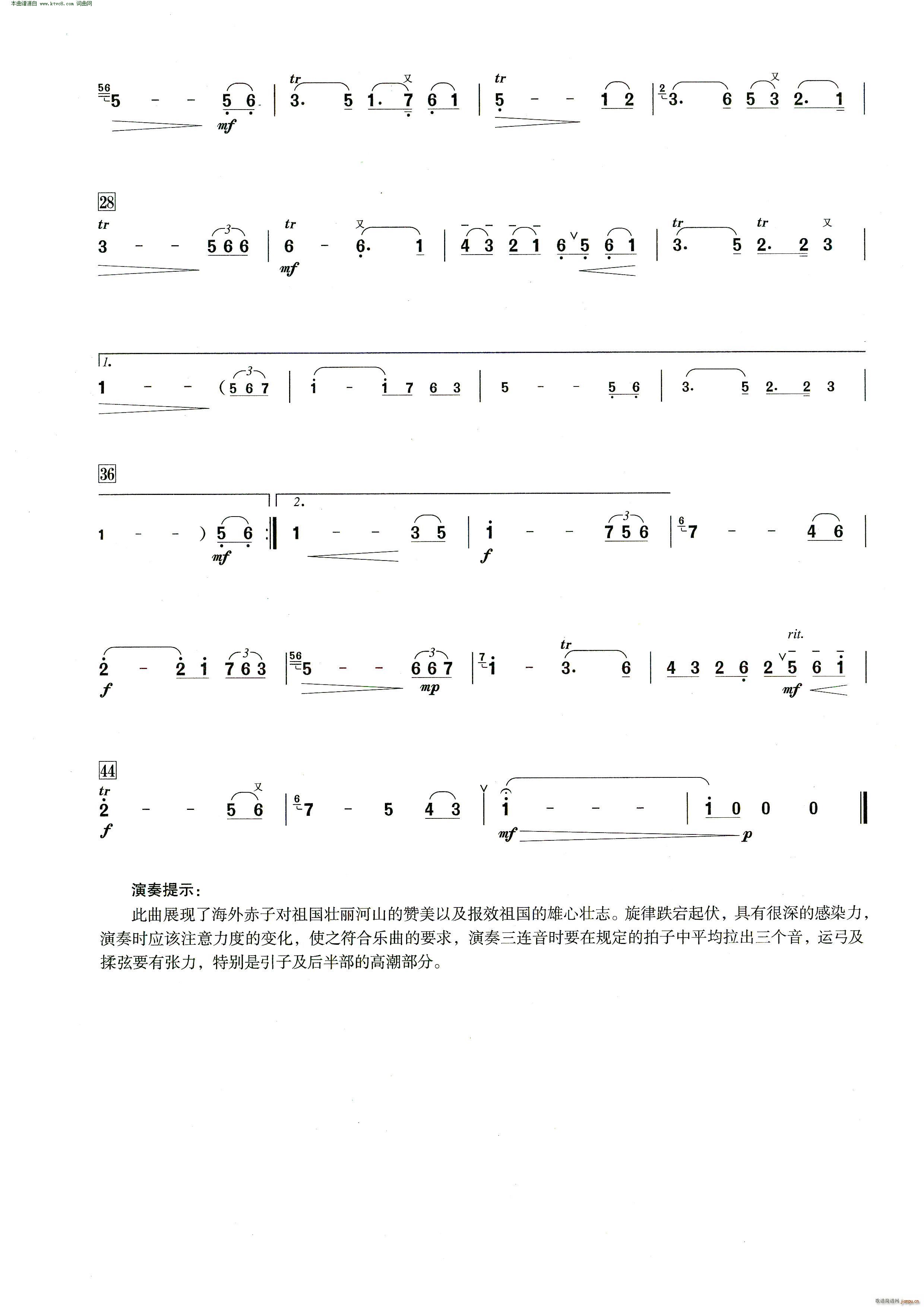 我爱你中国笛子乐谱图片