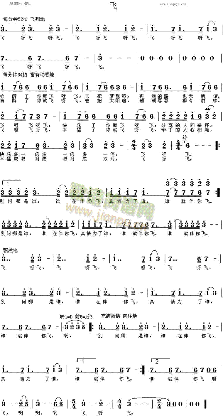 飞简谱_飞一字歌谱曲谱_一字歌谱_818简谱曲谱网