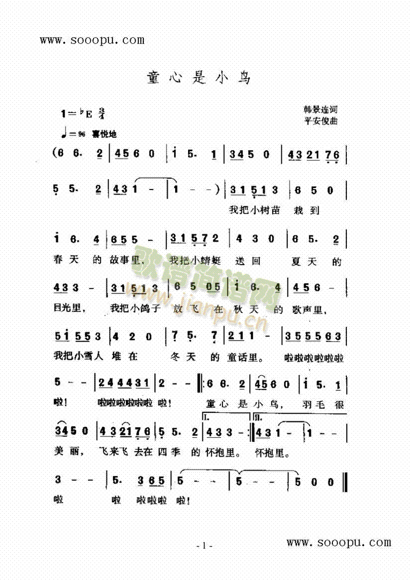 童心是小鸟合唱简谱图片