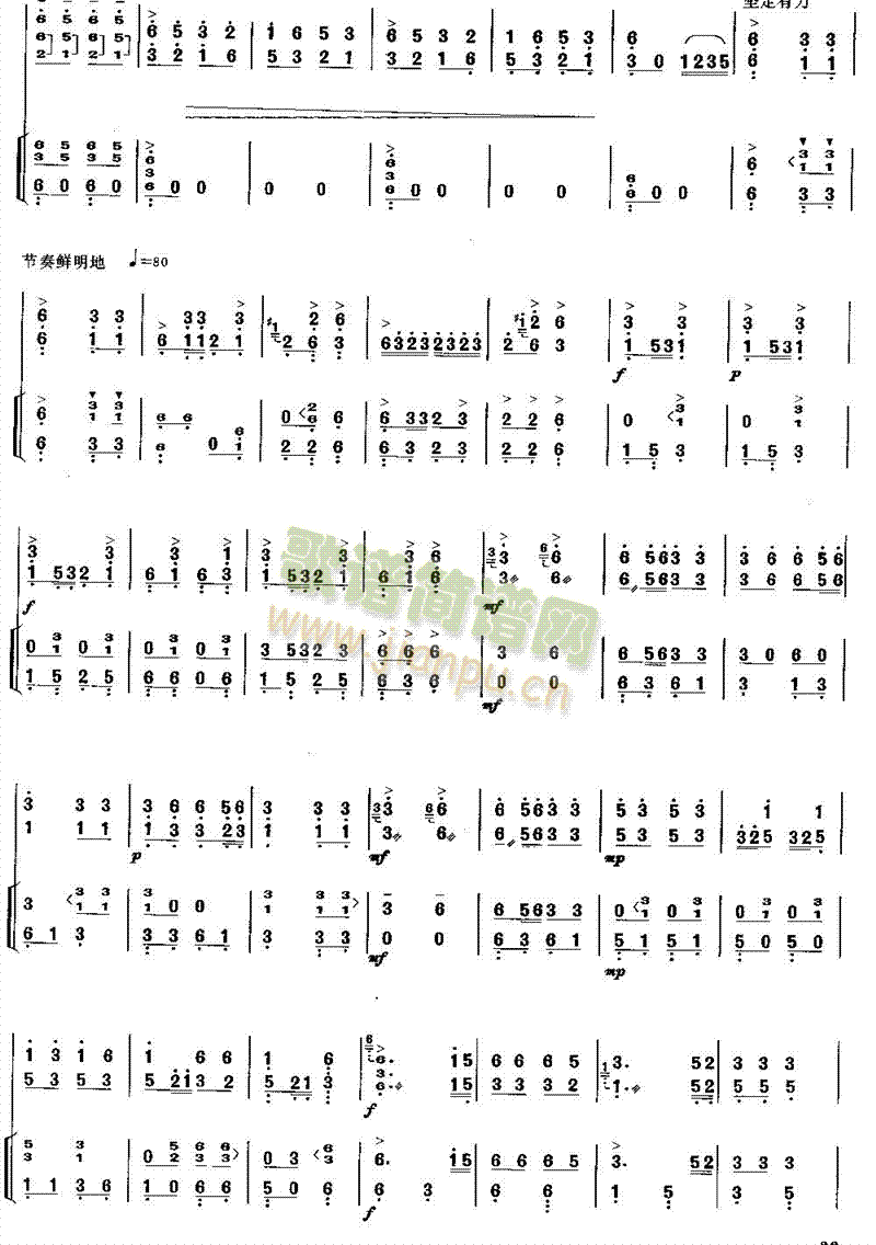 土家摆手舞曲简谱版独奏共8张