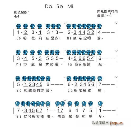 do re mi(笛簫譜)1