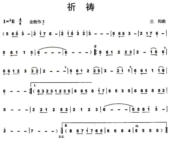 中國樂譜網——【葫蘆絲】祈禱