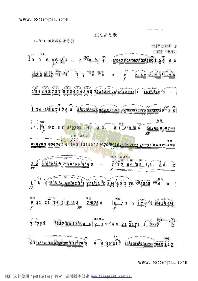 流浪者之歌 民乐类 竹笛简谱_流浪者之歌 民乐类 竹笛笛箫曲谱曲谱