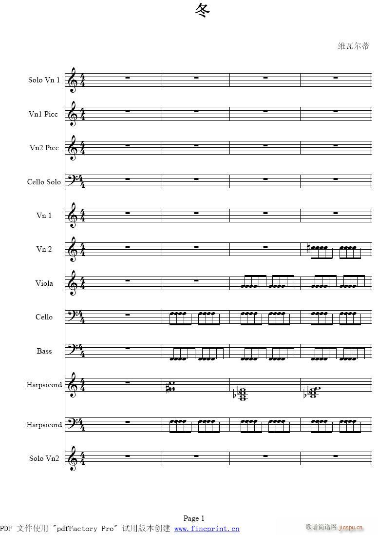 四季 冬 小提琴协奏曲1