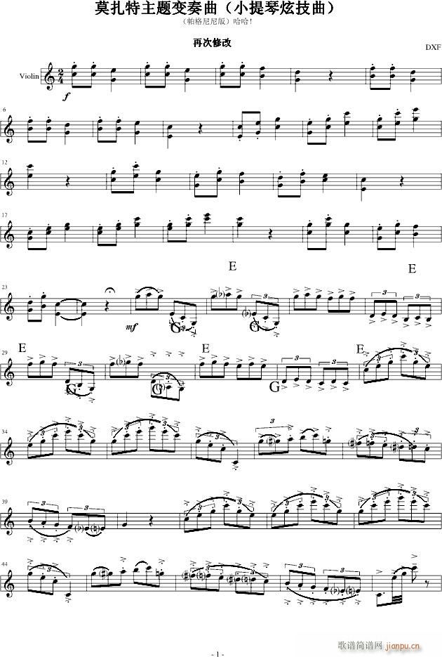 小提琴变奏曲(小提琴谱)1