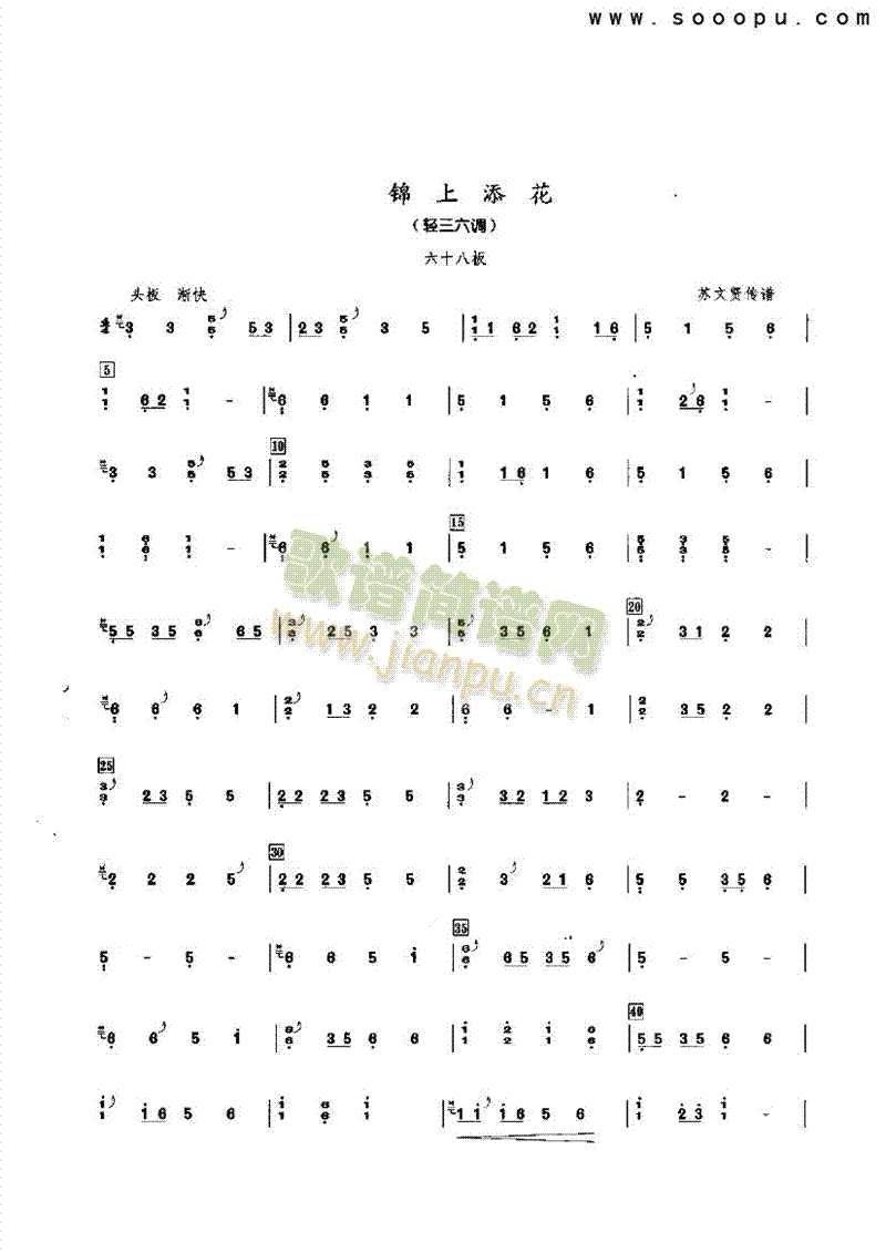 錦上添花重三六調民樂類古箏