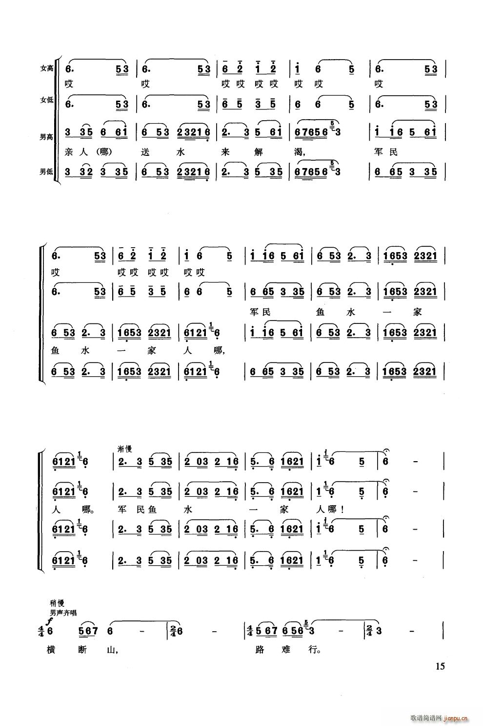 長征組歌 大合唱簡譜_長征組歌 大合唱合唱譜曲譜_合唱譜_818簡譜曲譜