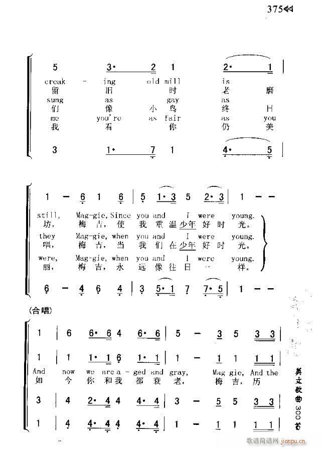 当我们年轻时五线谱图片