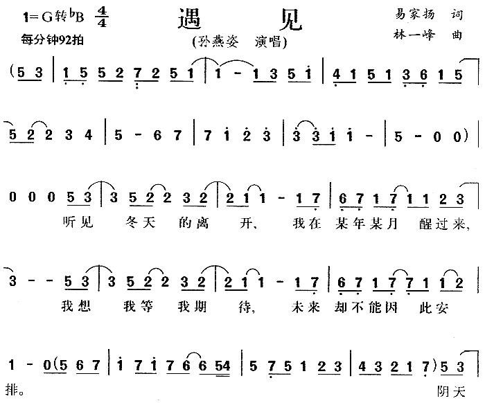 主题歌)是网友免费上传分享的一首旋律优美的二字歌谱简谱,节奏感强有