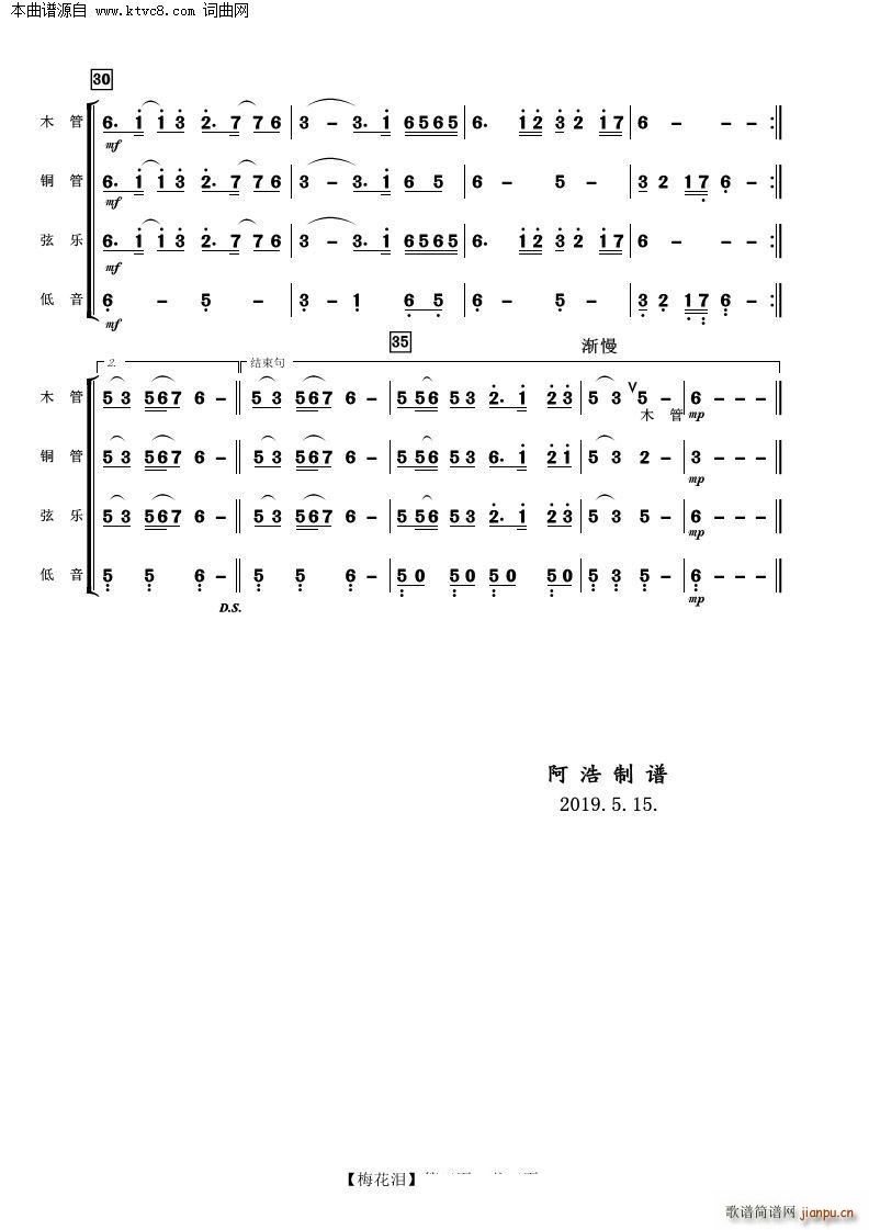 梅花泪五线谱萨克斯图片