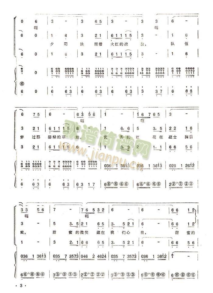 夕陽映戰旗(手風琴簡譜)簡譜_夕陽映戰旗(手風琴簡譜)手風琴譜曲譜