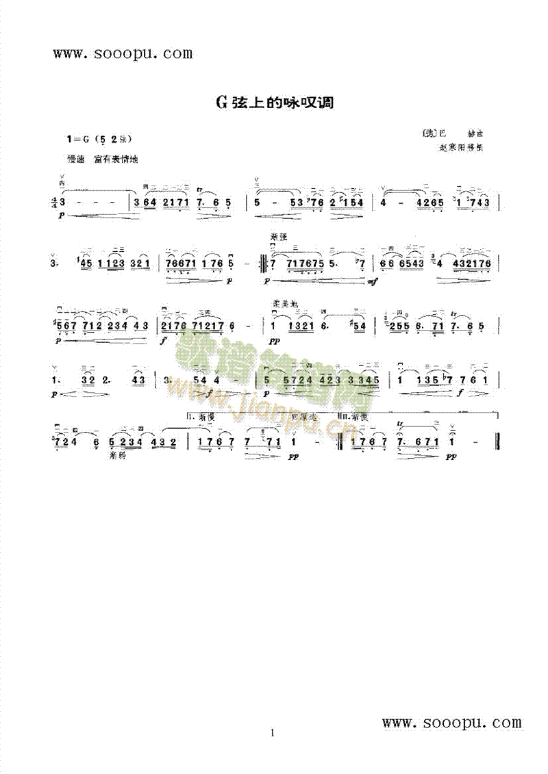 g弦上的詠歎調 民樂類 二胡簡譜_g弦上的詠歎調 民樂類 二胡二胡曲譜