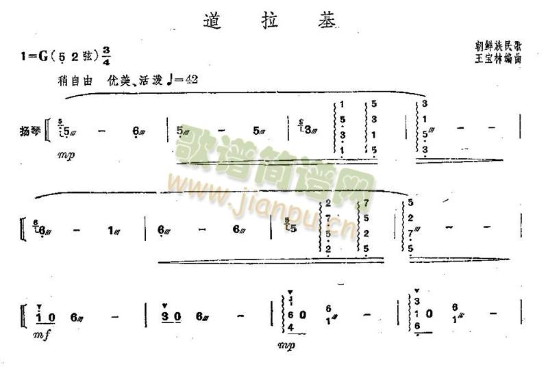 道拉吉简谱图片