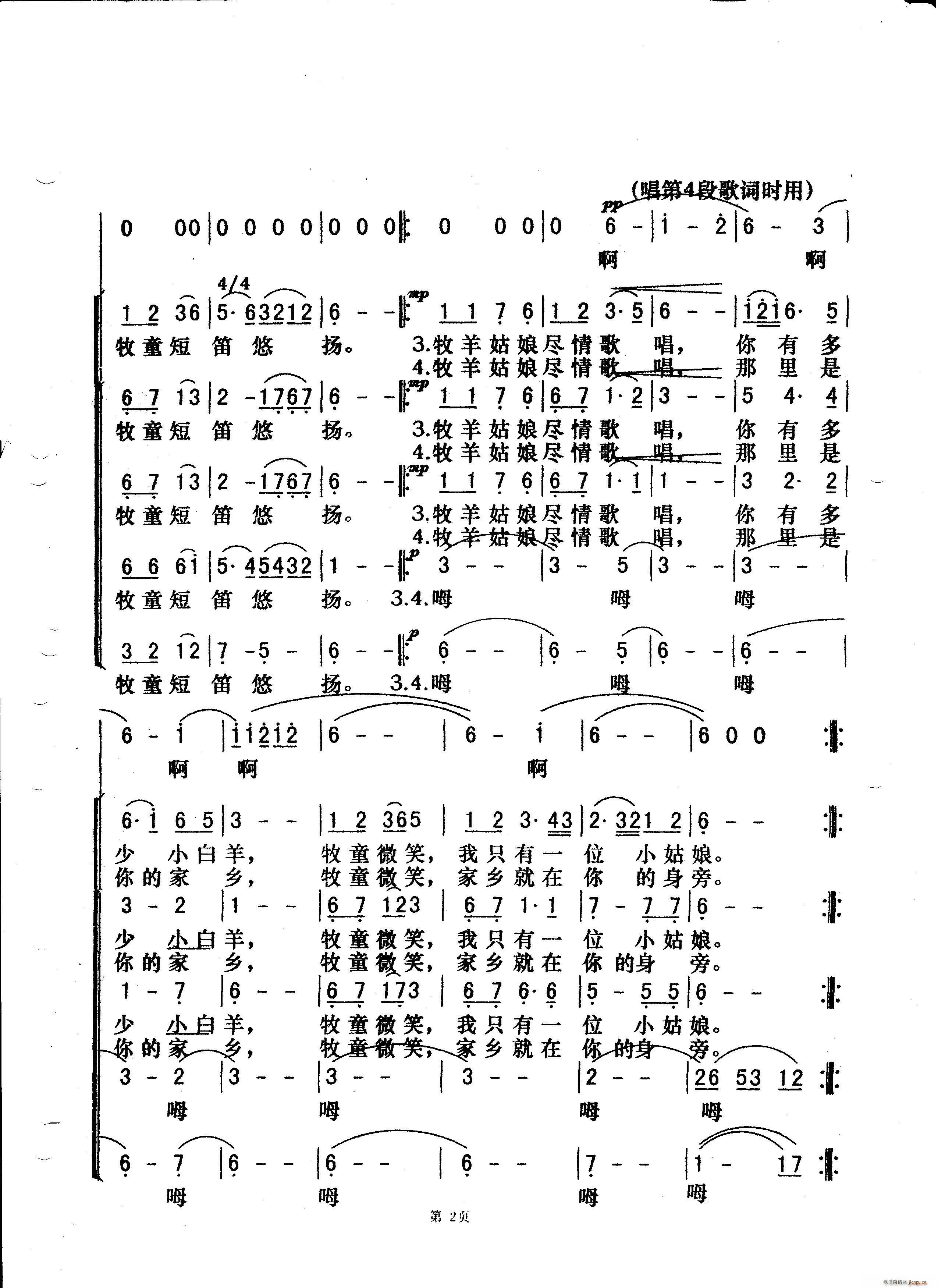 与混声无伴奏合唱)是网友免费上传分享的一首旋律优美的合唱谱简谱