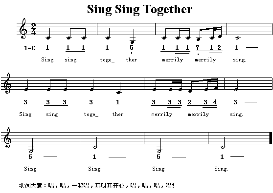 singsingsing合唱歌词图片