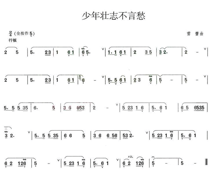 葫芦丝乐谱少年图片