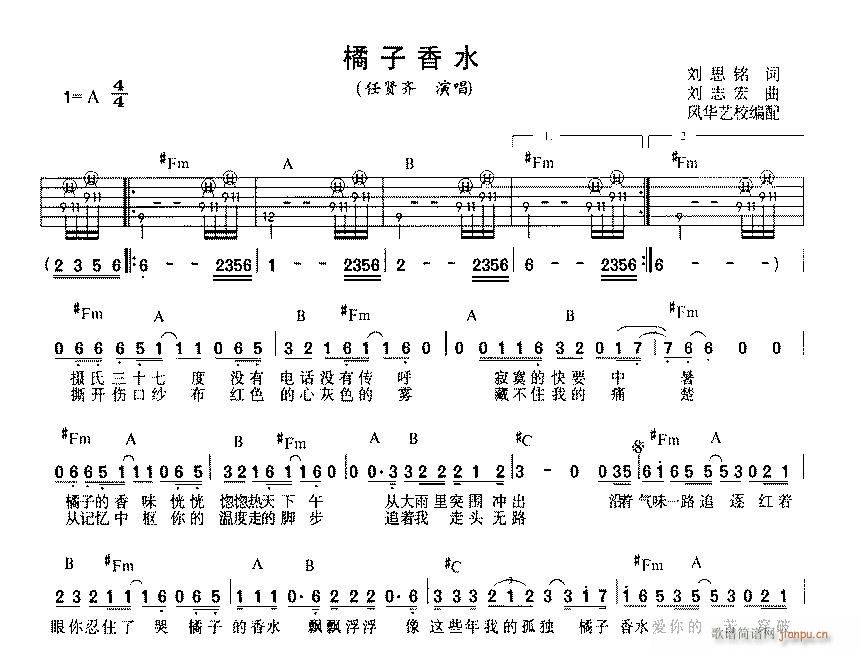 (橘子香水)(六字歌谱)1