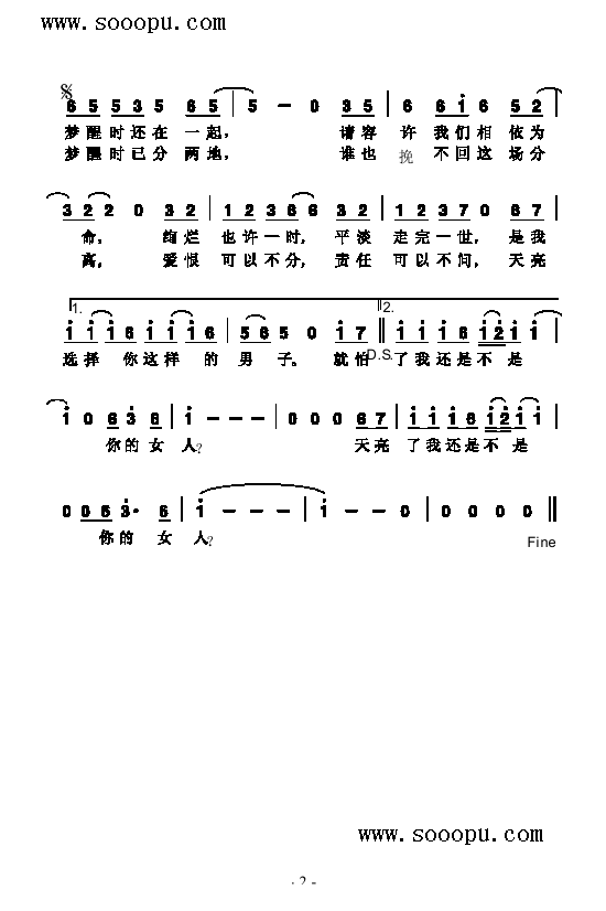 心里梦里都是你简谱图片