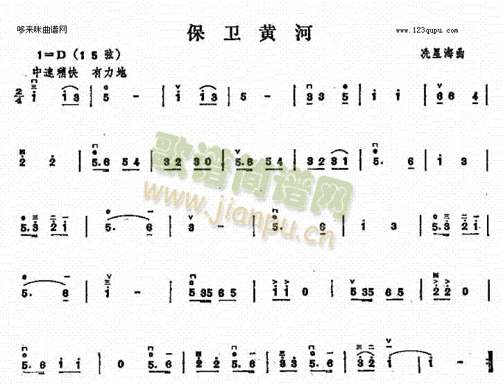 保衛黃河簡譜_保衛黃河二胡曲譜曲譜_二胡曲譜_818簡譜曲譜網