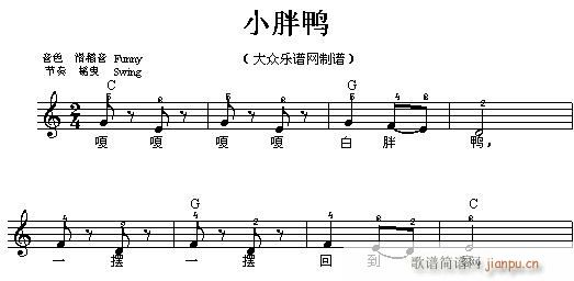 白胖鸭简谱图片